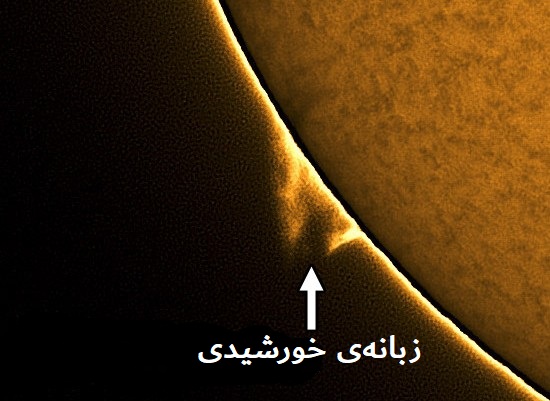 VB HalphaVissibleOnSun 1